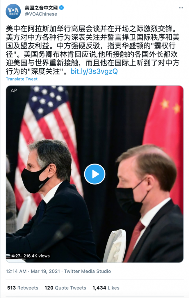 A screen shot of tweet by VOA Chinese with image of two men in suits wearing masks