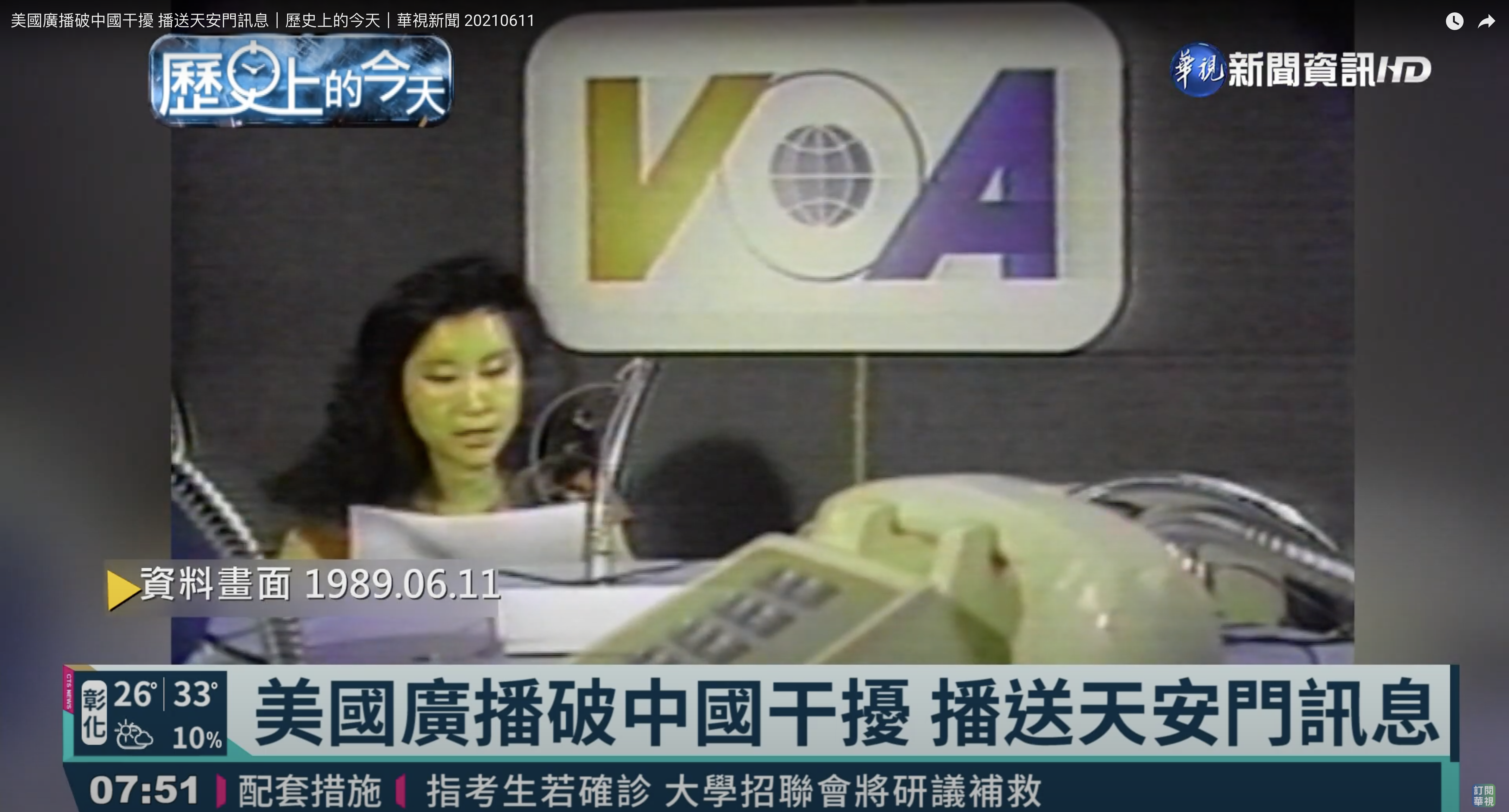 1989 – VOA affiliate CTS report