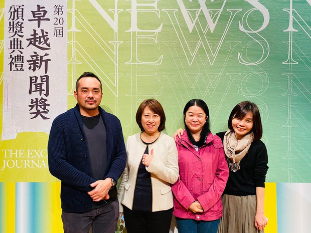 Image link to RFA Mandarin wins journalism award in Taiwan post