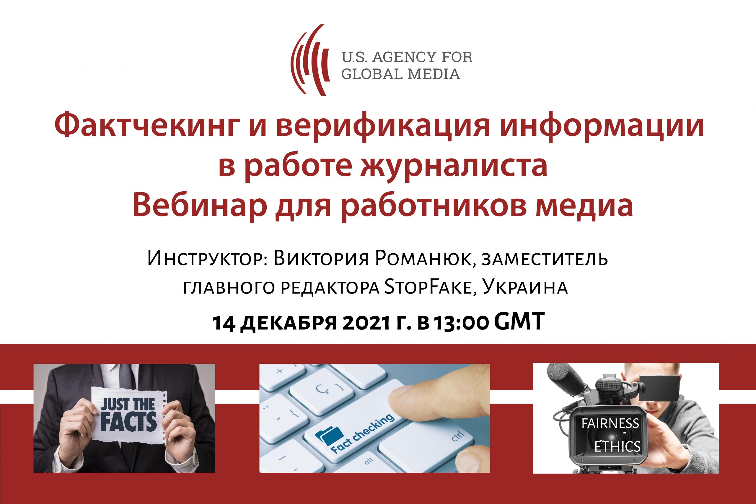 Factchecking and verification tools for journalists in Eurasia
