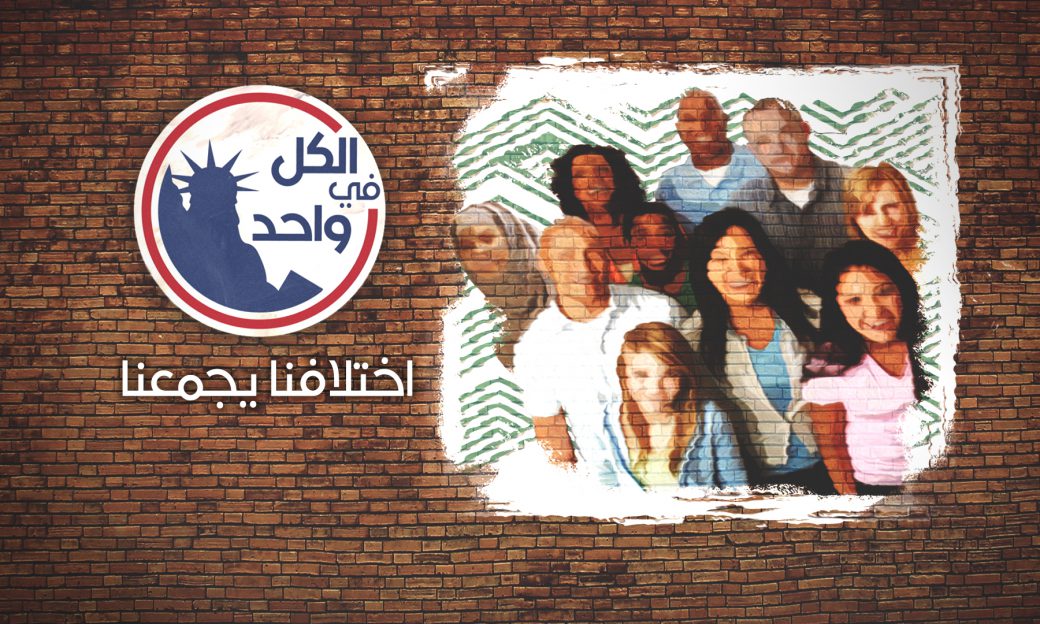 graphic with brown backdrop and group of people looking up