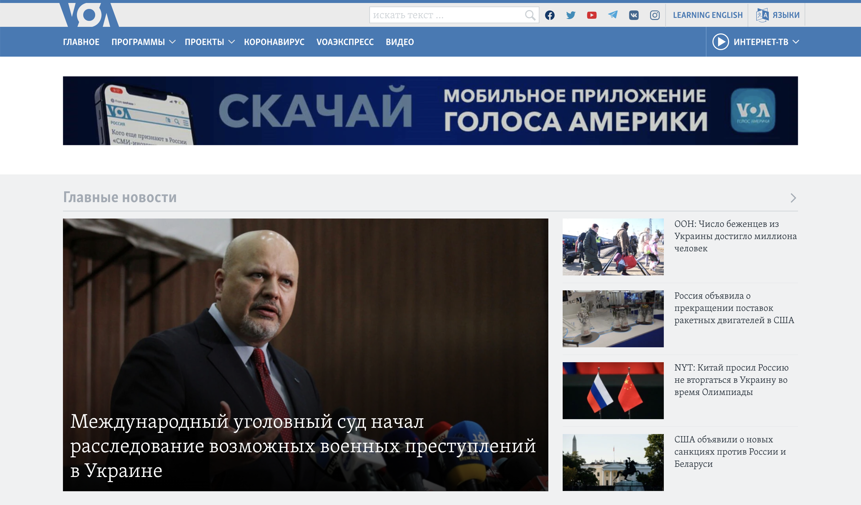 VOA responds to Russian government plans to block VOA Russian website