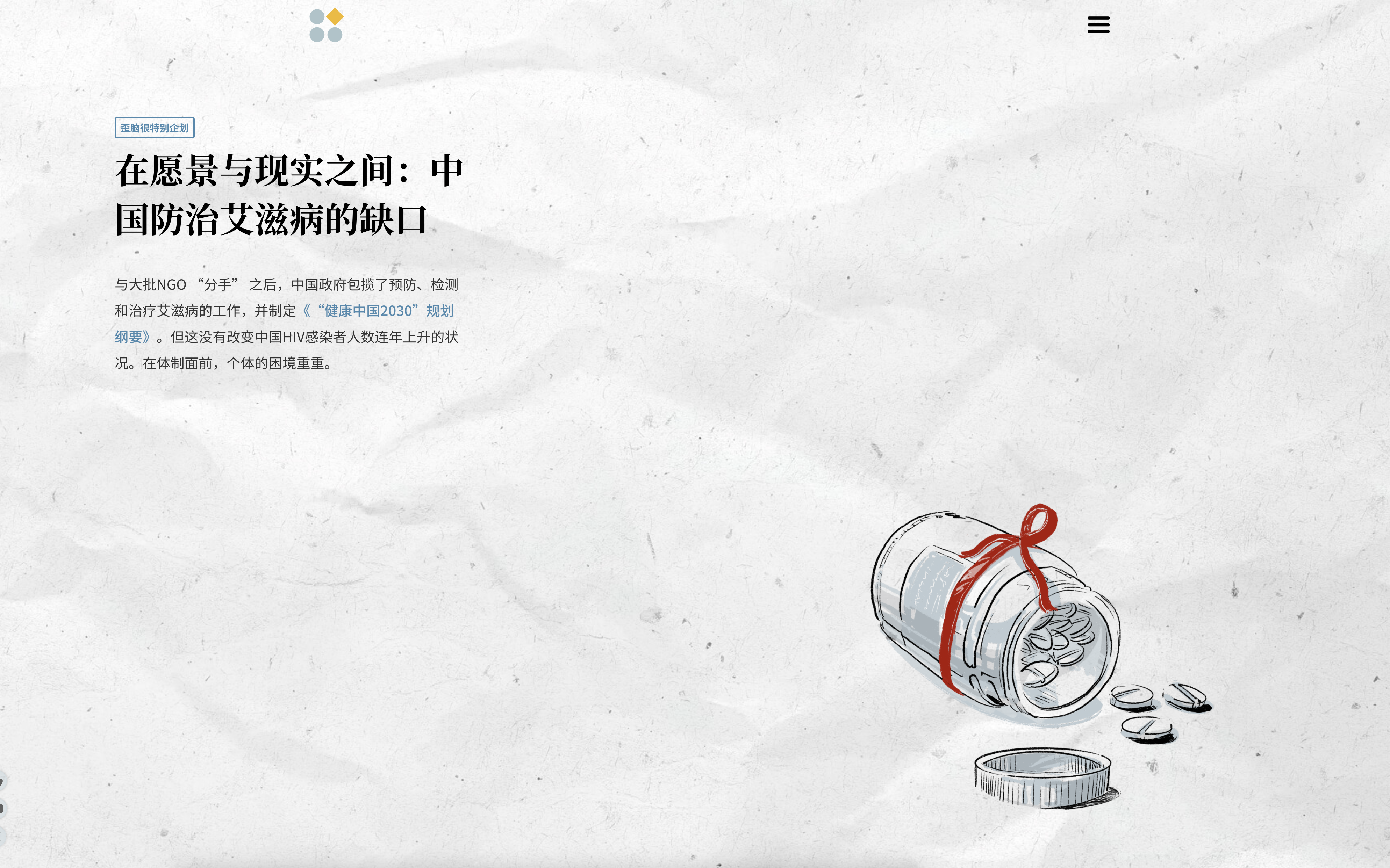 RFA online affiliate 歪脑 | WHYNOT wins at 43rd Society of News Design awards